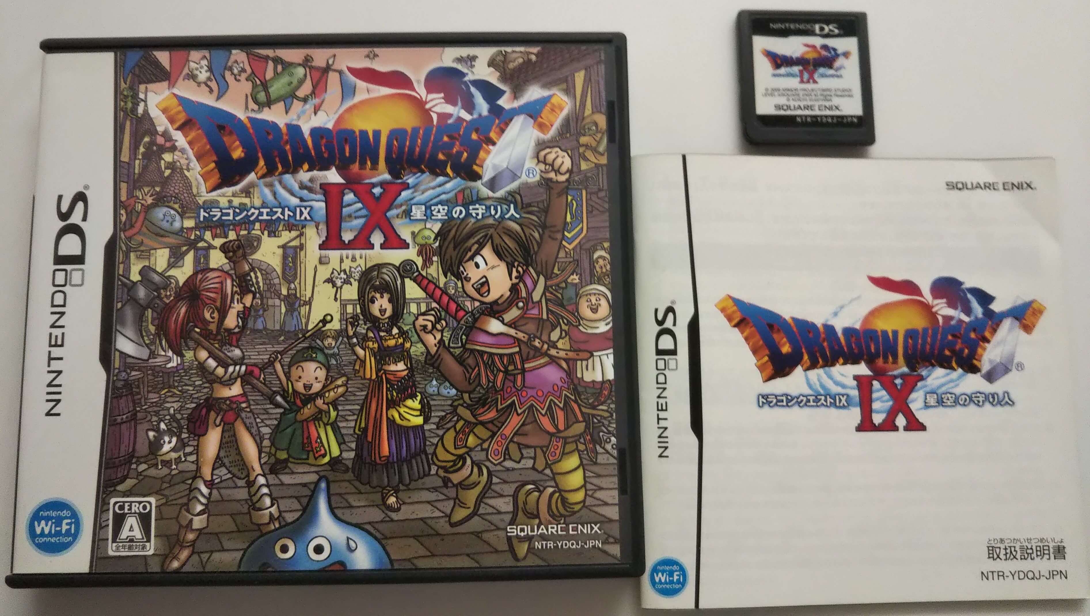 DS版ドラゴンクエストIX、DSカード、パッケージ、取扱説明書